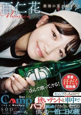 stars-774在露营地旁边的帐篷或车中悄悄做爱到高潮、我们浓密的一晚两天旅行 百仁花 - AV大平台-中文字幕,成人影片,AV,国产,线上看