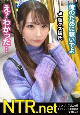 348ntr-050＜过去最恶劣＞高颜值美少女为了帮男朋友赚钱而被内射。在年轻人的街区原宿发现了超可爱女孩子！了解后发现她的男朋友是没有工作的宅男…。 - AV大平台-中文字幕,成人影片,AV,国产,线上看