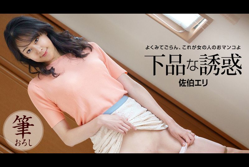 121522_001-1pon淫荡诱惑 - AV大平台-中文字幕,成人影片,AV,国产,线上看