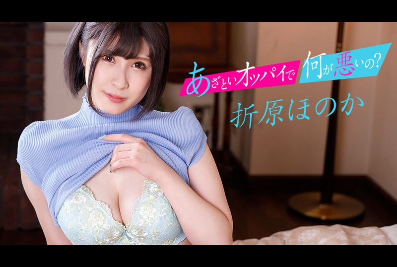 121622-001-carib奶子长得可爱有错吗？ ～用H罩杯巨乳来寝取有女朋友的前辈NTR～ - AV大平台-中文字幕,成人影片,AV,国产,线上看