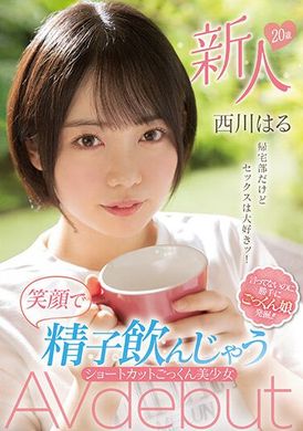 mifd-225新人20岁 回家社却最爱做爱！笑着吞下精子的短发吞精美少女AVdebut 西川春 - AV大平台-中文字幕,成人影片,AV,国产,线上看