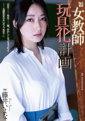 adn-449女教师玩具化计划 藤井一夜 - AV大平台-中文字幕,成人影片,AV,国产,线上看