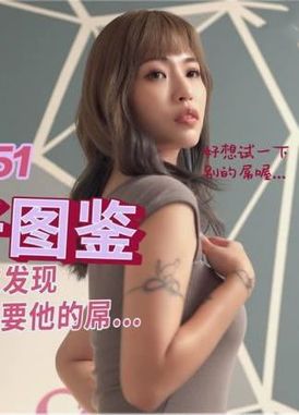 sat0051台北婊子图鉴 EP2 - AV大平台-中文字幕,成人影片,AV,国产,线上看