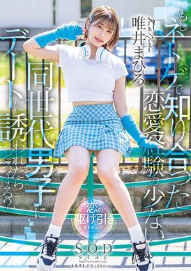 stars-773如果一个在酒吧相遇并且几乎没有浪漫经历的同龄男人约你出去约会，你会怎么做？ 由井真弘 - AV大平台-中文字幕,成人影片,AV,国产,线上看