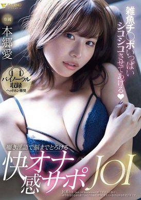 fsdss-564含住肉棒.大脑满满达到快融化的快感.本乡爱 - AV大平台-中文字幕,成人影片,AV,国产,线上看