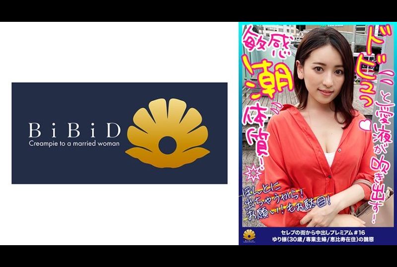 522dht-0556容易高潮体质，很快就流水，非常害羞把身体屁股全部暴露出，小穴高潮控制不住流水 极品人妻有理30岁 - AV大平台-中文字幕,成人影片,AV,国产,线上看