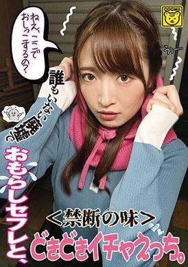 cogm-040＜禁断之味＞与在空无一人的废墟失禁的炮友紧张恩爱做爱。 - AV大平台-中文字幕,成人影片,AV,国产,线上看
