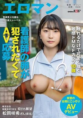 sdth-033一碰就高潮升天 敏感M系F罩杯 18岁 来自东京崎玉县 妇科教学生一年级 想被干的松冈咲希 实习时间偷偷打炮 - AV大平台-中文字幕,成人影片,AV,国产,线上看