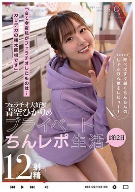 stars-803非常喜欢口交大肉棒的感觉.2天1夜青空光的性爱生活 - AV大平台-中文字幕,成人影片,AV,国产,线上看