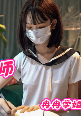qqog-026大二学妹勾引家教老师 - AV大平台-中文字幕,成人影片,AV,国产,线上看