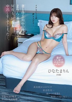 pred-459跟老婆进入倦怠期 我被真凛诱惑…一次又一次的中出她…。 日向真凛 - AV大平台-中文字幕,成人影片,AV,国产,线上看