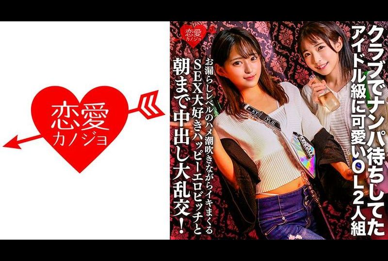 546erofc-149在俱乐部搭讪像偶像般可爱的女生.一阴吹小穴尿液不断流出来.非常喜欢性爱在高潮中射精 - AV大平台-中文字幕,成人影片,AV,国产,线上看