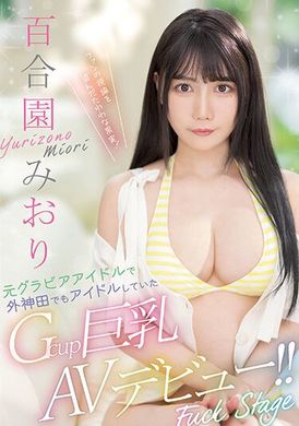 pppe-103前写真女郎 也有在外神田当过偶像的G罩杯巨乳AV出道！！ 百合园美织 - AV大平台-中文字幕,成人影片,AV,国产,线上看