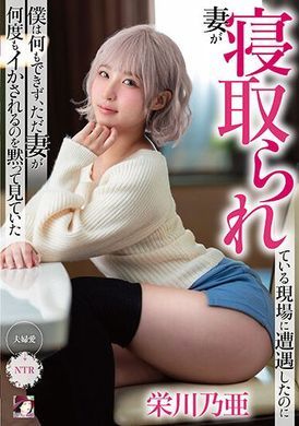 mrss-143遇上妻子被人睡的现场我却什么都做不到，只是默默看着妻子数度高潮  荣川乃亚 - AV大平台-中文字幕,成人影片,AV,国产,线上看