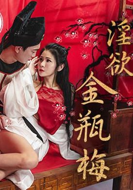 rs-019淫欲金瓶梅 巨乳玉女淫春开包 - AV大平台-中文字幕,成人影片,AV,国产,线上看