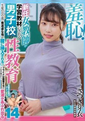 zozo-155羞耻！新任女教师が学习教材にされる男子校の性教育生徒の目の前で无远虑な指が膣に挿入される！プライドは崩壊するが、子宫の奥から爱液が溢れ出る14 さつき芽衣 - AV大平台-中文字幕,成人影片,AV,国产,线上看