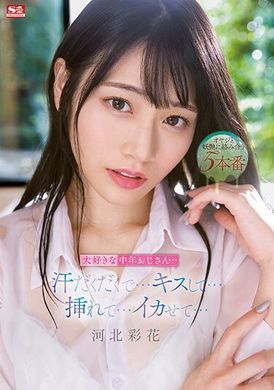 ssis-607和最喜欢的中年大叔挥汗接吻、抽插高潮…  河北彩花 - AV大平台-中文字幕,成人影片,AV,国产,线上看