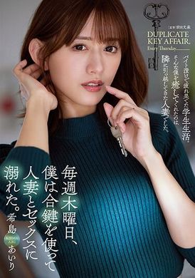 adn-461每周星期四，我沉溺于与人妻用合钥匙进行性爱之中。── 希岛蓝里 - AV大平台-中文字幕,成人影片,AV,国产,线上看
