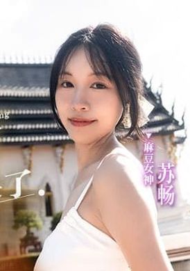 md-0190-1我是苏畅 我回来了 EP1 男友视角的湿蜜抽插之旅 - AV大平台-中文字幕,成人影片,AV,国产,线上看