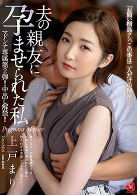 juq-161中出解禁。我被老公的好友播种了  上户真理 - AV大平台-中文字幕,成人影片,AV,国产,线上看