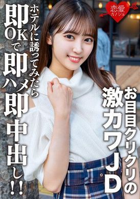 546erofv-153限定20岁女大学生纱来酱进行约会.见面变得非常兴奋.邀约去酒店.同意进行性爱.结果马上就射了 - AV大平台-中文字幕,成人影片,AV,国产,线上看