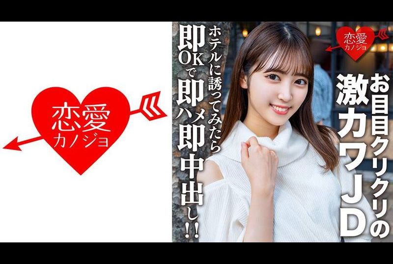 546erofv-153限定20岁女大学生纱来酱进行约会.见面变得非常兴奋.邀约去酒店.同意进行性爱.结果马上就射了 - AV大平台-中文字幕,成人影片,AV,国产,线上看