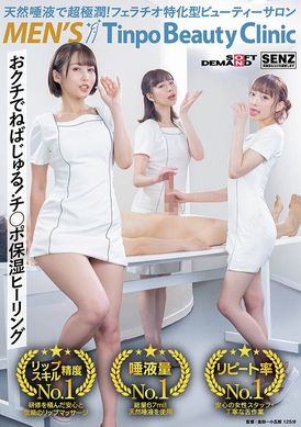 sdde-691天然唾液超极润！以口交为特色的美容沙龙 Tinpo Beauty Clinic 男士专区 - AV大平台-中文字幕,成人影片,AV,国产,线上看