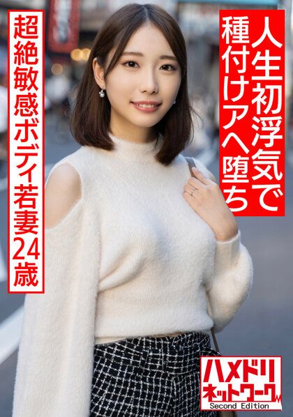 328hmdnv-583高个子美腿太太.超级敏感身材的年轻太太.24岁.人生第一次劈腿.坠入性爱之中 - AV大平台-中文字幕,成人影片,AV,国产,线上看