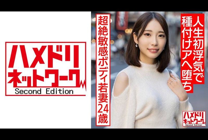 328hmdnv-583高个子美腿太太.超级敏感身材的年轻太太.24岁.人生第一次劈腿.坠入性爱之中 - AV大平台-中文字幕,成人影片,AV,国产,线上看
