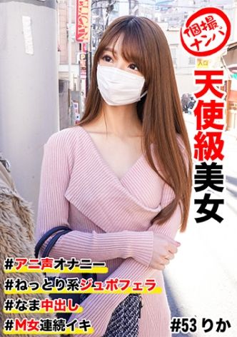 586hnhu-0053个人拍摄.天使级别的美女.发出可爱的声音进行手淫.不断连续高潮的抖M女子 - AV大平台-中文字幕,成人影片,AV,国产,线上看