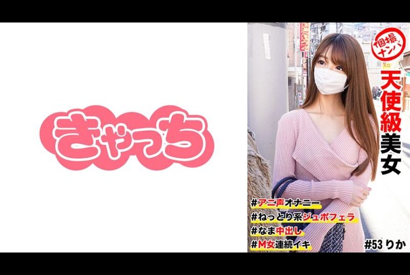 586hnhu-0053个人拍摄.天使级别的美女.发出可爱的声音进行手淫.不断连续高潮的抖M女子 - AV大平台-中文字幕,成人影片,AV,国产,线上看