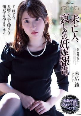 same-048寡妇悲伤的怀孕报告。末广纯 - AV大平台-中文字幕,成人影片,AV,国产,线上看