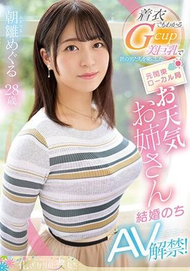 eyan-195穿着衣服也可以看得出来的G罩杯美巨乳！世上的男人都被她迷惑了！前関东地方天气主播 朝雏惠琉 结婚之后的AV大解禁！  朝雏惠琉 - AV大平台-中文字幕,成人影片,AV,国产,线上看