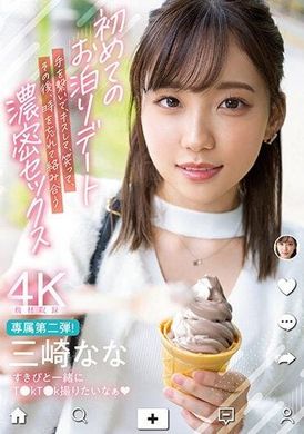 midv-322第一次的过夜约会 手牵手 接吻 一起笑 之后…忘了时间互相干来干去 三崎奈奈 - AV大平台-中文字幕,成人影片,AV,国产,线上看