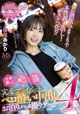 mvsd-543喝酒喝到露出本性 变成淫魔！？没有剧本 无套 两天一夜！喝醉舌吻中出过夜 完全私人影片 4性爱！ 根尾朱里 - AV大平台-中文字幕,成人影片,AV,国产,线上看