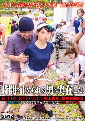 sdde-653真的有能让时间停止的男人！ 超级 THE REVIVAL * 史上最多受害人9名―强奸中出正在做“夏日青春”俱乐部的女子○生 - AV大平台-中文字幕,成人影片,AV,国产,线上看