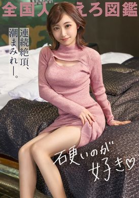 336knb-251为了生活费出演AV的人妻麻末其实是个变态色情女.擅长骑乘体位.不断晃动身体达到高潮.达到性爱快感 - AV大平台-中文字幕,成人影片,AV,国产,线上看