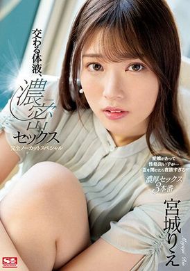 ssis-632交错体液 浓厚性爱 完全无剪接版本 宫城理惠 - AV大平台-中文字幕,成人影片,AV,国产,线上看