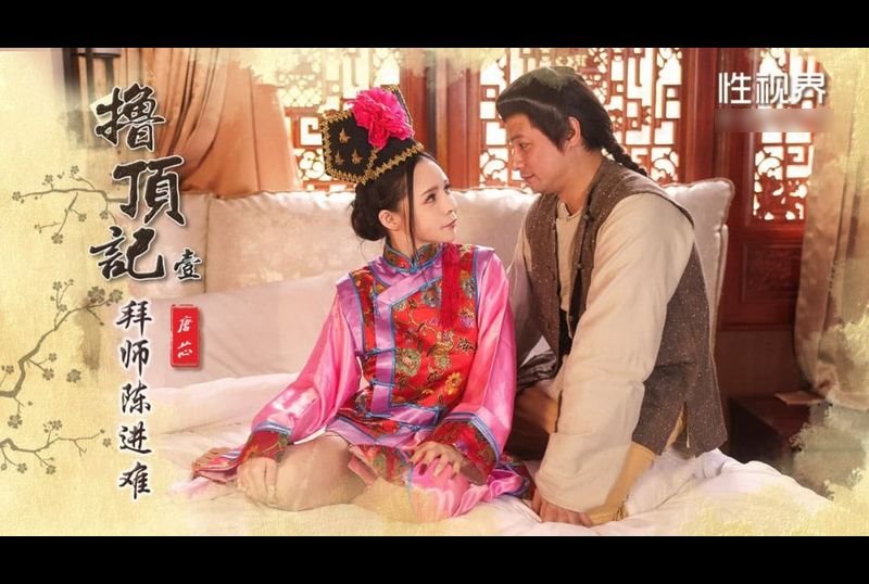 xsj147撸顶记 壹 拜师陈近南 - AV大平台-中文字幕,成人影片,AV,国产,线上看