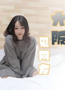 jdkr020大阪见网友 - AV大平台-中文字幕,成人影片,AV,国产,线上看