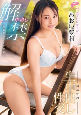 dvdms-947中出解禁 敏感的身体大觉醒！苗条美丽女大学生 第一次的无套中出性爱 葵梦莉 - AV大平台-中文字幕,成人影片,AV,国产,线上看