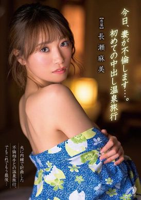 xvsr-703今日、妻子出卖了我…。首次中出温泉旅行 长瀬麻美 - AV大平台-中文字幕,成人影片,AV,国产,线上看
