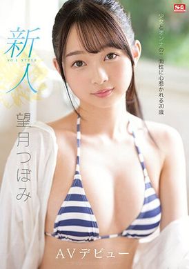 ssis-736新人NO.1STYLE AV出道  望月蕾 - AV大平台-中文字幕,成人影片,AV,国产,线上看