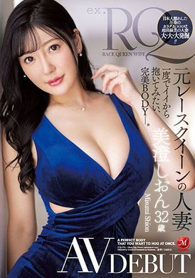 juq-270前赛车女郎的人妻  32岁 AV出道  美澄紫苑 - AV大平台-中文字幕,成人影片,AV,国产,线上看