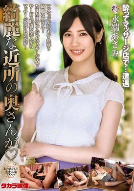 mond-246漂亮的隔壁人妻 水端麻美 - AV大平台-中文字幕,成人影片,AV,国产,线上看