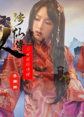 sat0088凡人修仙传 - AV大平台-中文字幕,成人影片,AV,国产,线上看