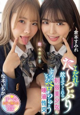 mtall-061制服美少女大口大口喝下性交的滑稽乐趣 松本一香,仓本蓳 - AV大平台-中文字幕,成人影片,AV,国产,线上看