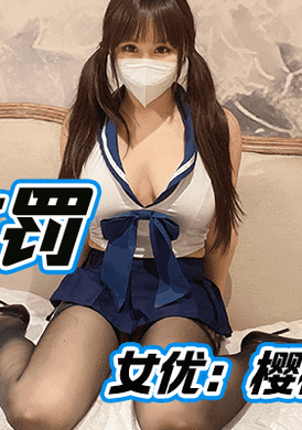 qqog-050老师的体罚 - AV大平台-中文字幕,成人影片,AV,国产,线上看
