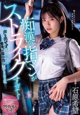 midv-359痴汉的按摩太舒服了…不能出声 手指湿答答直接高潮升天 石原希望 - AV大平台-中文字幕,成人影片,AV,国产,线上看