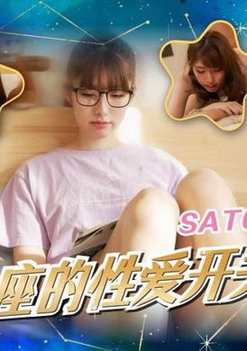 sat008112星座的性爱开关：处女座 - AV大平台-中文字幕,成人影片,AV,国产,线上看